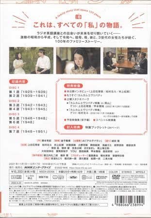 Amazon.co.jp: DVD『連続テレビ小説 カムカムエヴリバディ 完全版 DVD